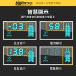 【安伯特】12V修復電瓶充電器(汽車/機車/小貨車/電瓶修復), , large