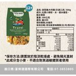 【英國 little pasta】小小帕斯達 造型義大利麵 300g 副食品 寶寶麵 3款可選, , large