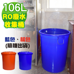 【G+居家】台灣製萬用桶儲水桶-附蓋附提把 隨機色出貨(垃圾桶冰桶), , large