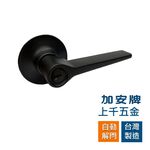 水平鎖 加安牌 磨砂銀LEX207J LEX20GJ 消光黑LEX907J LEX90GJ 自動解閂 按鈕式 房門鎖, , large