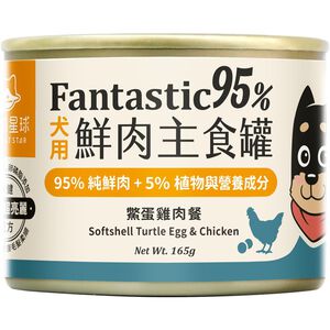 汪喵星球-狗狗95鮮肉主食罐165g-鱉蛋雞肉