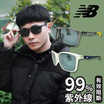 [秉宸] NEW BALANCE 運動太陽眼鏡 偏光鏡 台灣公司貨 墨鏡 太陽眼鏡 運動眼鏡 NB08106 25SS, , large