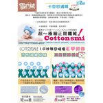 GS MALL 台灣製造 雪花絨蝴蝶結髮束帶 雪花絨蝴蝶束帶 結髮束帶 束帶巾 毛巾 手巾 沐浴巾 結髮束帶 雪花絨束帶, , large