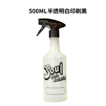 【Soul】Chemical Resistant Spray Bottle 500ml (Italian Trigger, Heavy Duty HDPE, 28/410), , large