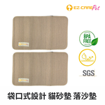 【精鼎智能】EZ-CARE Pet｜專利PER環保材質貓砂墊 - 咖啡色, , large