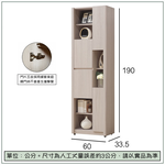 【唯熙傢俱】馬修斯橡木白2尺半開放式書櫃, , large