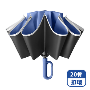 【咪咪購物】VID 雨傘 折疊傘 20骨｜自動反向扣環｜藏青｜開車族必備