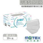 [佑全保健藥妝]華新摩戴舒醫用平面口罩(紳士灰)50片/盒, , large