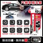 Soft99 Car Touch up Pen 7g BP-61 Black, , large