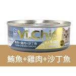 【Vi.Chi維齊】經典化毛貓罐頭 貓餐罐80gX24罐/箱(經典維齊 全齡貓 副食), , large