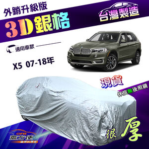CAR COVER