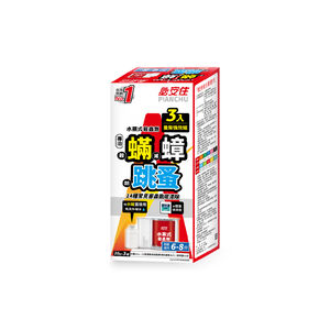 Fumigating Frogger 20g*3