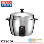 HERAN 11-Cup Stainless Steel Rice Cooker SCZS-106, , large
