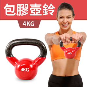 Vinyl Kettlebell 24kg