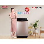 SANLUX 台灣三洋 18kg 變頻超音波洗劑自投直立式洗衣機 SW-V19ADS, , large