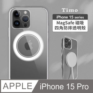 【Timo】iPhone 15 Pro (6.1吋) 專用 MagSafe磁吸強化防摔透明手機保護殼套