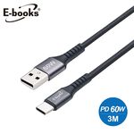 E-books XA41 A to C 60W Cable 3M, , large