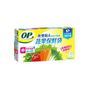 OP蔬果保鮮袋-中