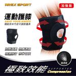 【AREXSPORT】AS-3405 登山護膝 台灣製現貨 運動護膝支撐護膝 竹炭護膝三節型可調節(單支) 銀髮族護膝, , large