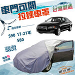 CAR COVER, , large