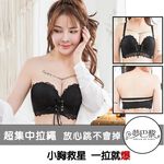[夢巴黎]  婚紗蕾絲拉繩手掌內衣 無肩帶內衣 平口內衣 蕾絲內衣 無鋼圈內衣 爆乳內衣 小胸內衣 內衣 胸罩, , large