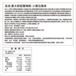 Oyatsu Baby Star Mega Dodekai Cucumber, , large