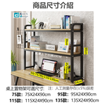  Tabletop shelf, , large