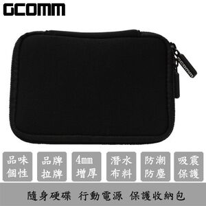 GCOMM 行動電源 隨身硬碟 增厚保護收納包 紳士黑