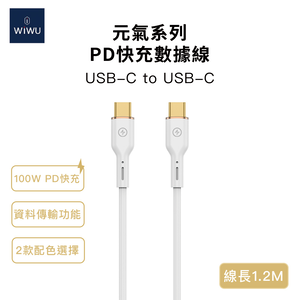 【WiWU】元氣系列100W PD快充數據線1.2米/雙色