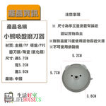 【生活好室】小熊磨刀器 磨刀石 小型磨刀 磨刀器 陶瓷磨刀器 磨刀 磨刀工具 磨剪刀 磨菜刀器 迷你磨刀器 造型小熊 刀, , large