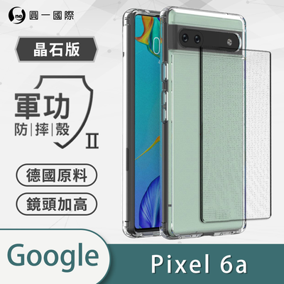 【O-ONE】【軍功II-晶石殼】Google Pixel 6a 雙料材質 多重保護 升級抗撞防摔 手機保護殼