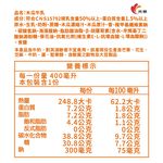 光泉木瓜牛奶400ml, , large
