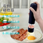[寰諦]電動胡椒研磨器, , large