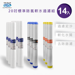 【怡康淨水】20吋標準 三道式濾心組, , large