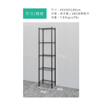 【Y HOUSE】45x30x180cm Lightweight Five-layer Iron Frame Iron Rack - Painted White, , large