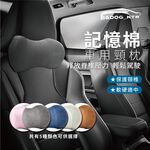 [CARSTER] 記憶棉護頸枕, , large