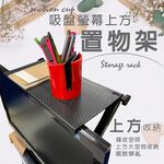 GS MALL 台灣製造 電腦螢幕上方置物架 螢幕架 收納架 放置架 屏幕架 整理架 電腦架 收納架 電腦放置架, , large