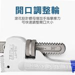 8吋~18吋美式管子鉗 水管鉗 幫浦鉗活動板手 馬達扳手 馬達鉗 夾鉗 螺帽鉗 管仔鉗 多功能水管扳手, , large