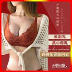 [夢巴黎] 塞納花蕾絲內衣, , large