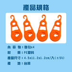 GS MALL 台灣製造 一組4入 露營帳篷帆布固定掛勾 露營掛勾 露營勾 帆布勾 掛扣 掛輪 帳篷掛勾 帳篷勾, , large