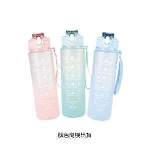 Gradient pastel sports bottle 750ML