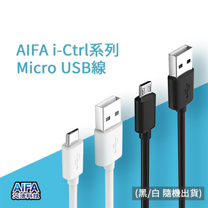i-Ctrl micro USB cable