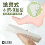 disposable-shoe-insoles-36, , large