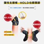 [BODYVINE巴迪蔓]髕骨型護膝-1只(CT-15517-1), , large