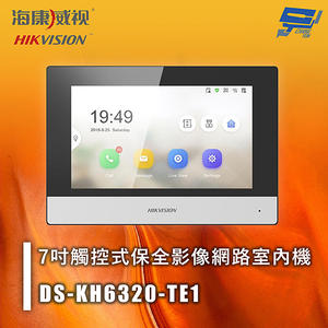 昌運監視器 海康 DS-KH6320-TE1 7吋觸控式保全影像網路室內機 手機控制 語音留言 電梯門禁控制