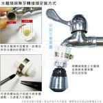 [春佰億]魔特萊 小鋼炮水花轉換器+無牙規萬用轉接頭 1組, , large