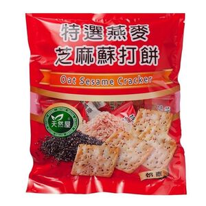 特選燕麥芝麻蘇打餅量販包