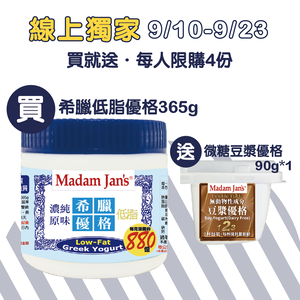 Low Fat Greek Yogurt - 365g