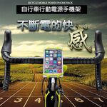GS MALL  自行車行動電源手機架 矽膠手機架 6吋手機架 自行車行動電源套 手機架 紅點創新設計 自行車手機架, , large