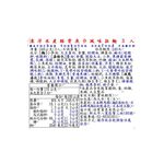 東洋水產豚骨魚介風味拉麵3入, , large